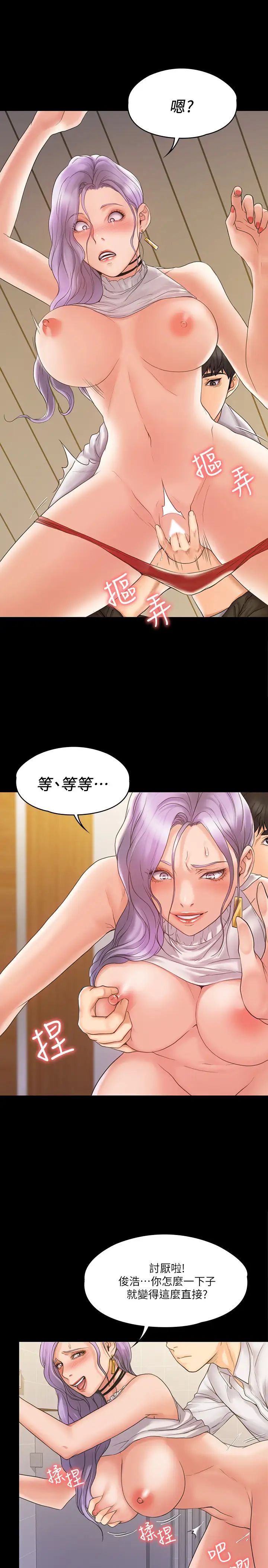 我投降了，女教练第5话-维铃的热情欢迎