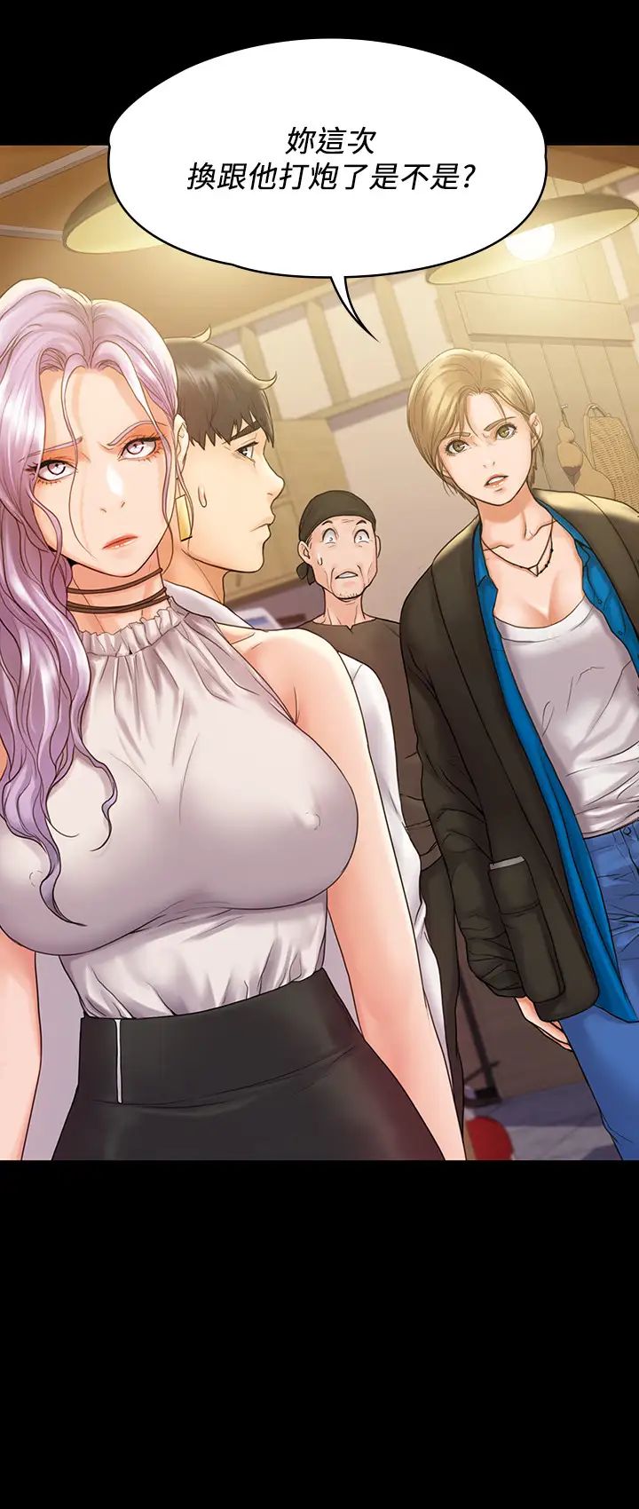 我投降了,女教练第6话-令人起疑的密会