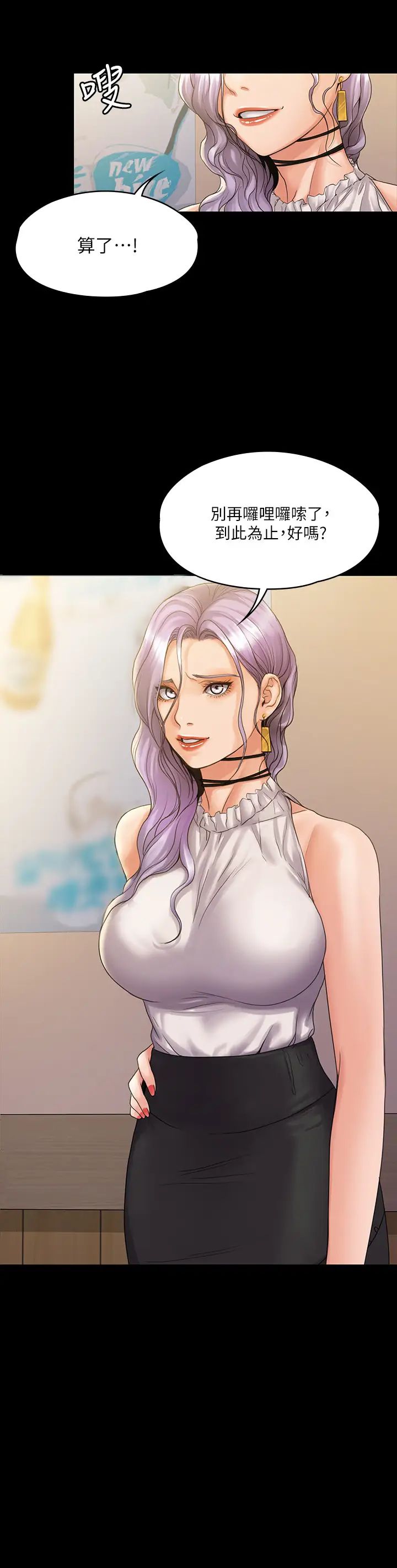 我投降了，女教练第7话-厕所密会的真相