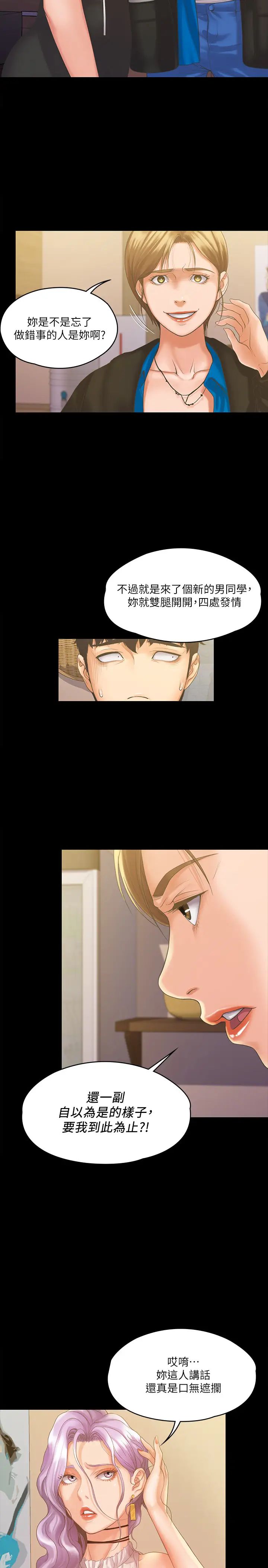 我投降了,女教练第7话-厕所密会的真相