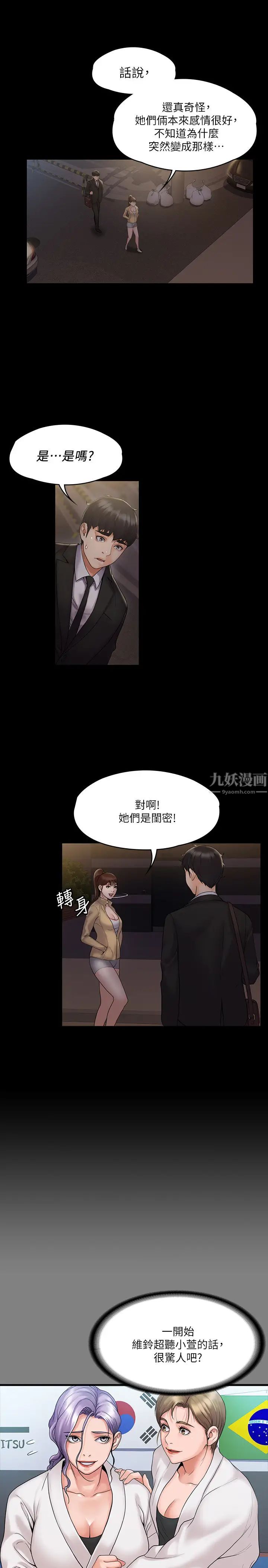 我投降了,女教练第7话-厕所密会的真相