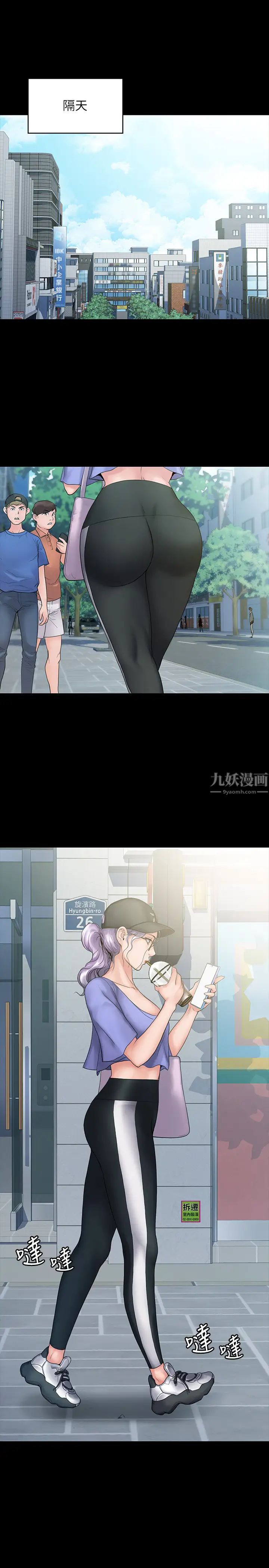 我投降了,女教练第8话-维铃让人心痒痒的挑逗