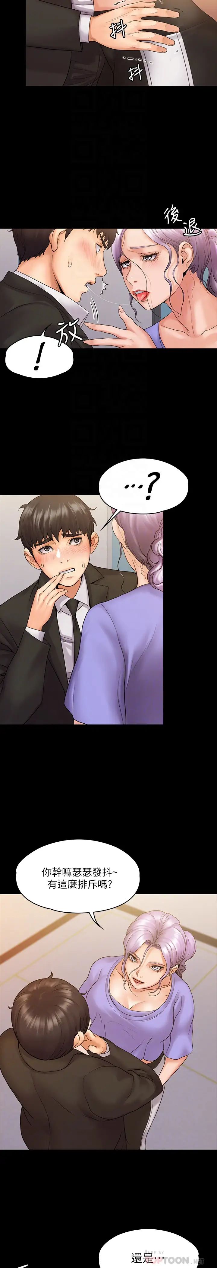 我投降了,女教练第8话-维铃让人心痒痒的挑逗