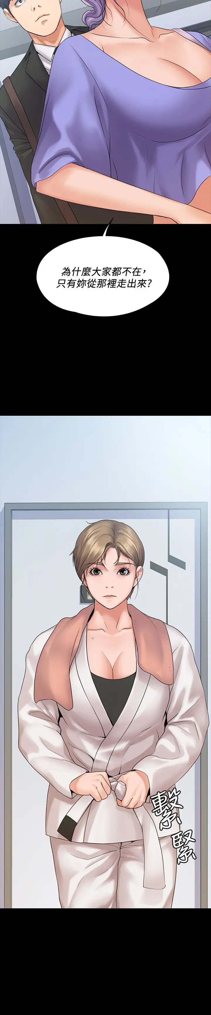 我投降了,女教练第9话-我们来做另一种运动吧!