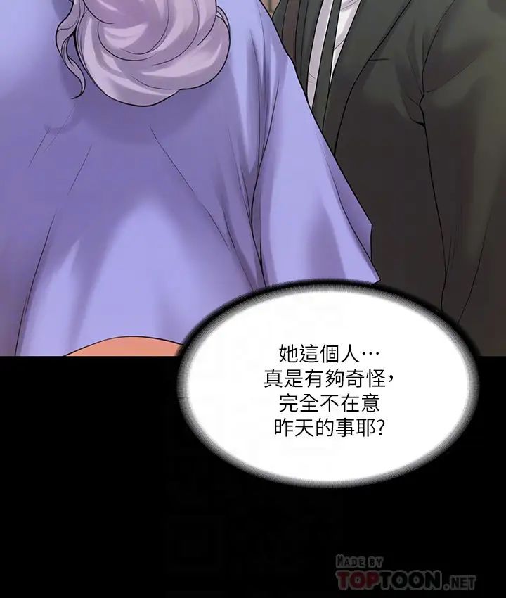 我投降了,女教练第9话-我们来做另一种运动吧!