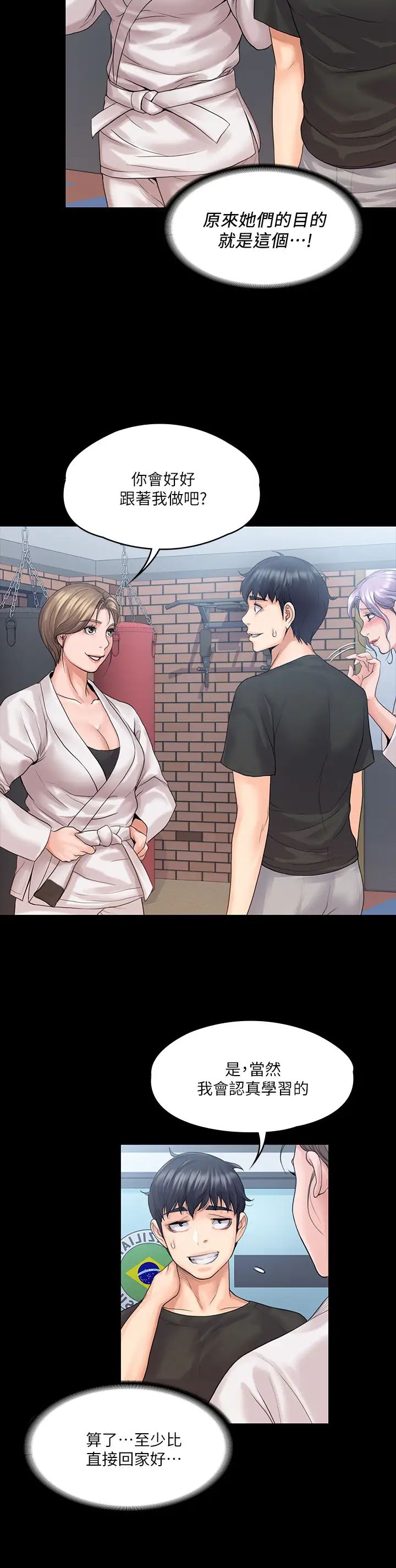 我投降了，女教练第9话-我们来做另一种运动吧!