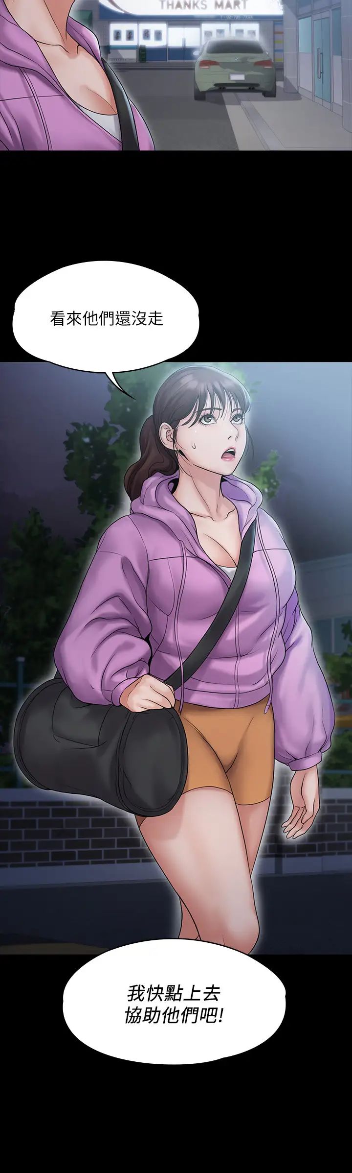 我投降了，女教练第10话-在盥洗室提供色情服务