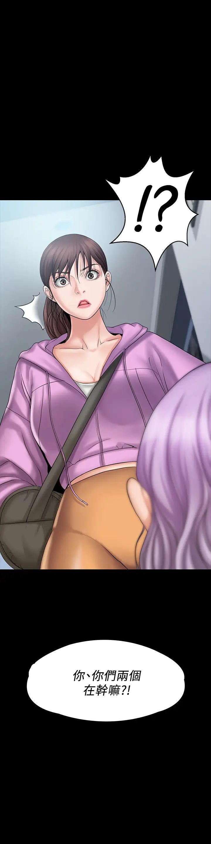 我投降了，女教练第12话-维铃不满大爆发