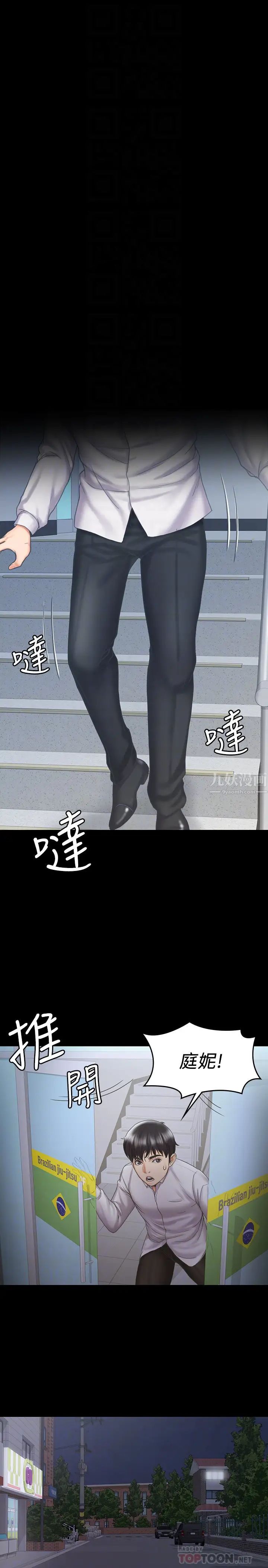 我投降了，女教練第12話-維鈴不滿大爆發