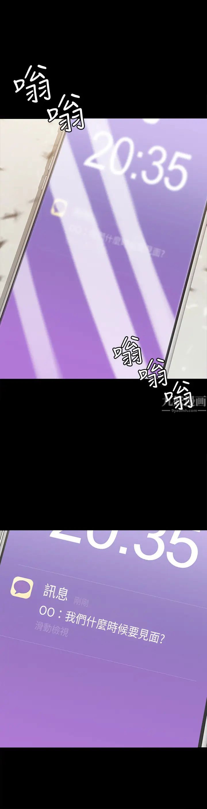 我投降了，女教练第13话-交缠的身体与相背的心