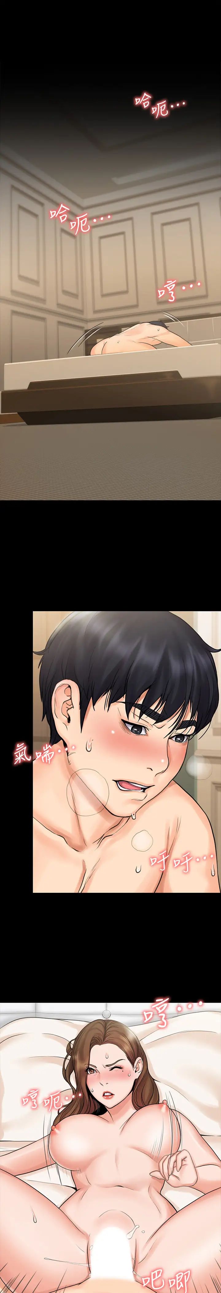 我投降了，女教练第14话-打给予希的陌生男子