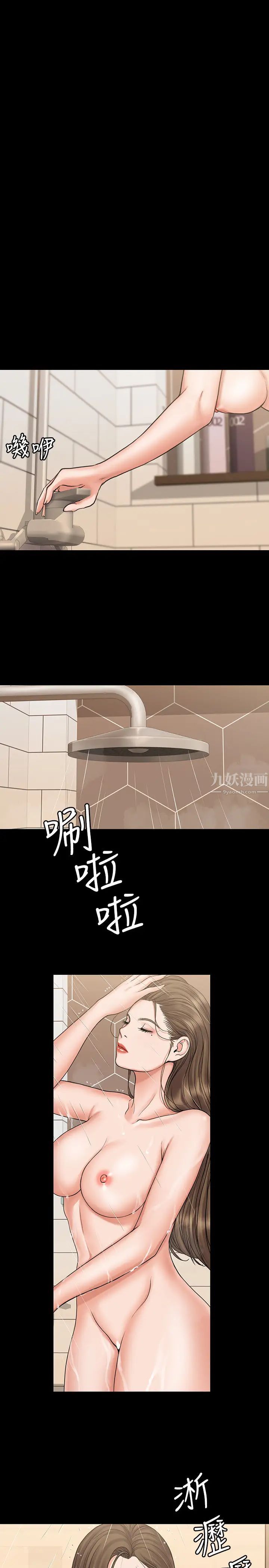 我投降了，女教练第14话-打给予希的陌生男子