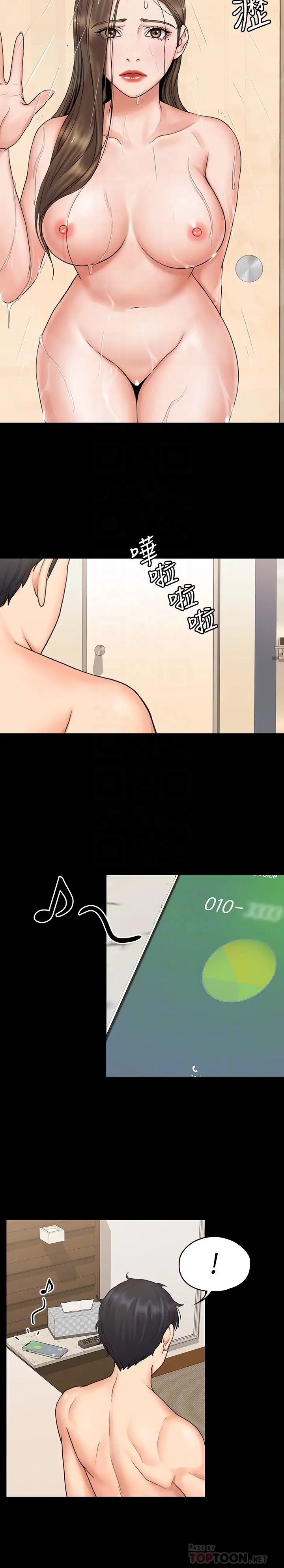 我投降了,女教练第14话-打给予希的陌生男子