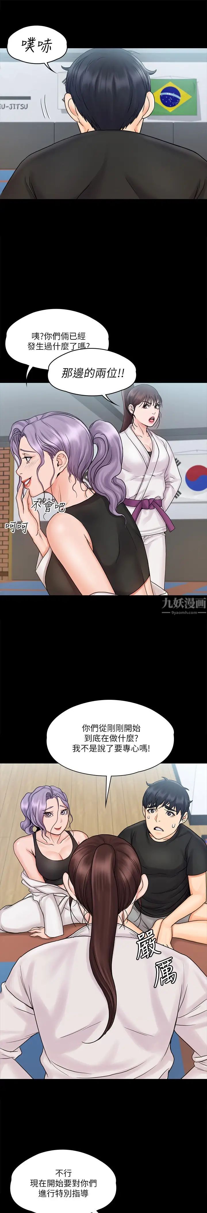 我投降了，女教练第15话-跟我一起居家运动吧