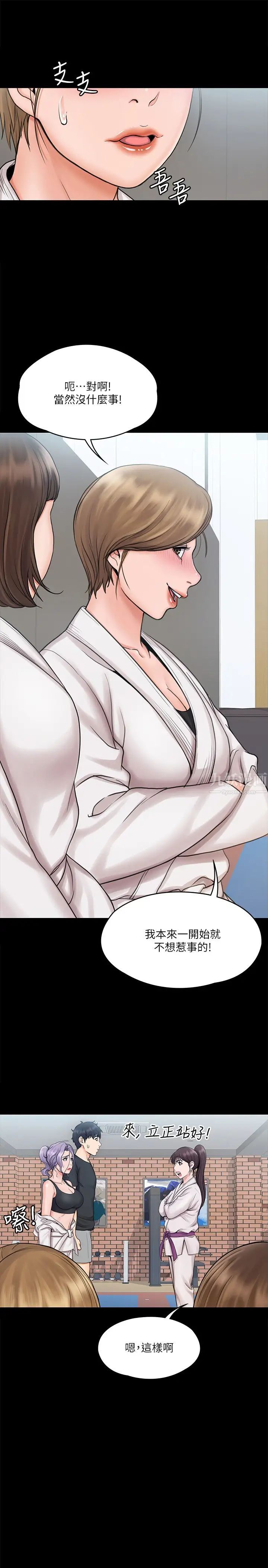 我投降了，女教練第15話-跟我一起居家運動吧