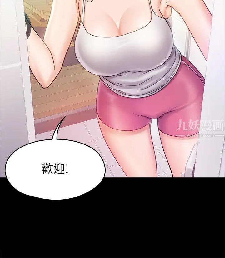 我投降了,女教练第16话-伸展时柔软贴上的触感