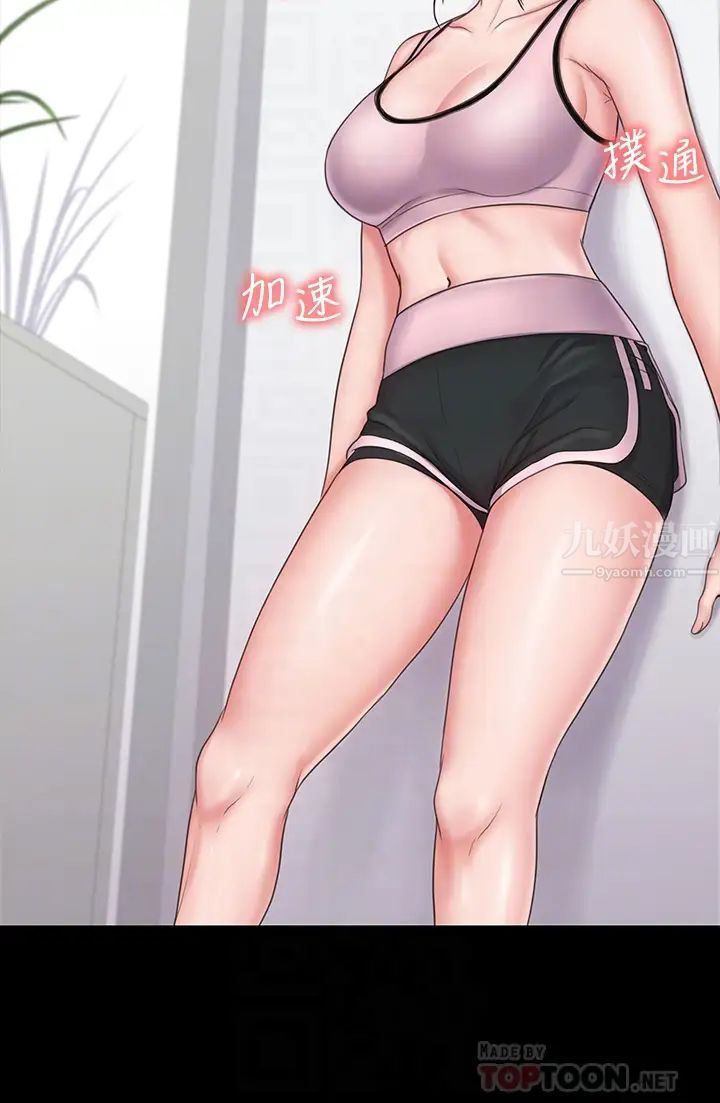 我投降了，女教練第18話-闖入更衣室的她!