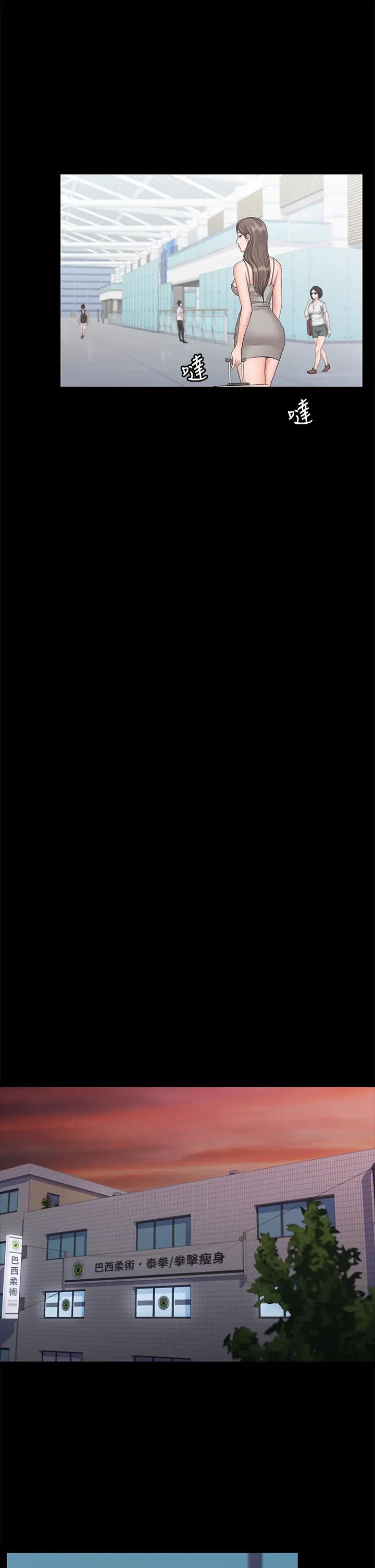 我投降了，女教练第18话-闯入更衣室的她!