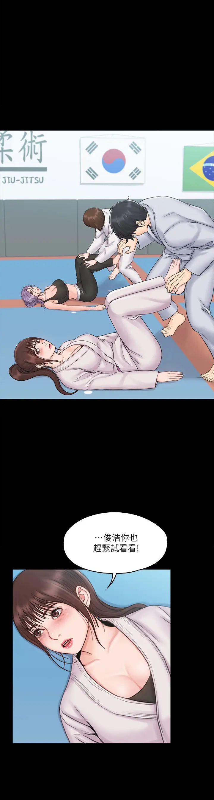 我投降了，女教练第18话-闯入更衣室的她!