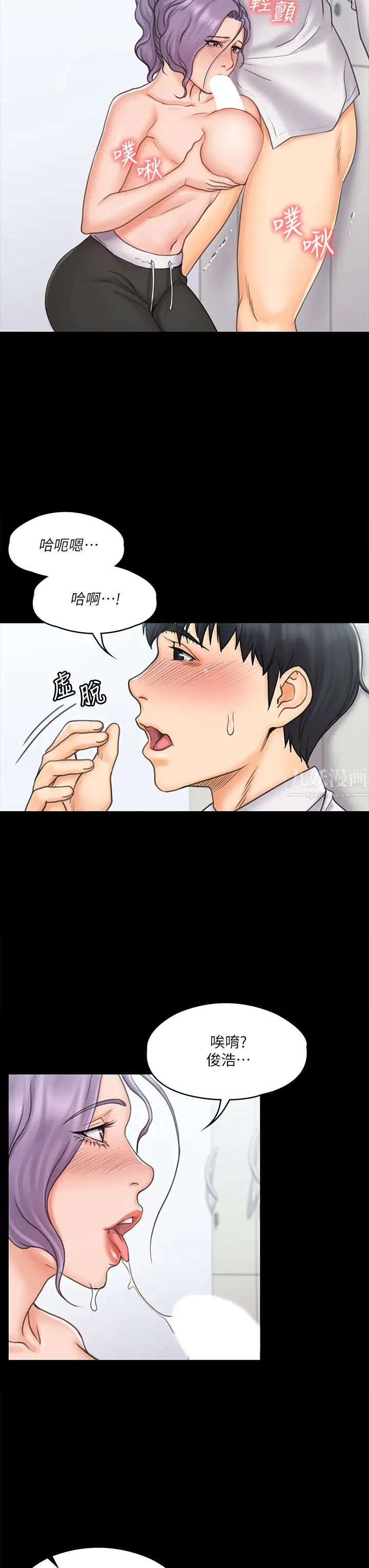 我投降了,女教练第19话-俊浩你忍得住吗?