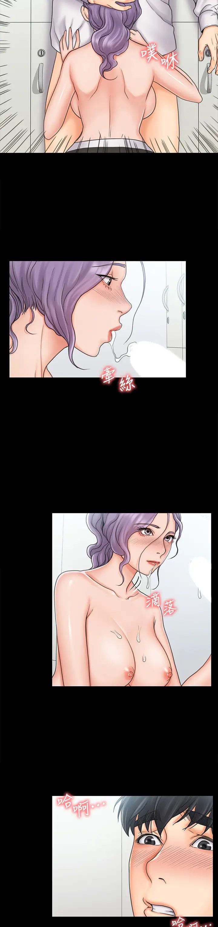 我投降了，女教练第19话-俊浩你忍得住吗?