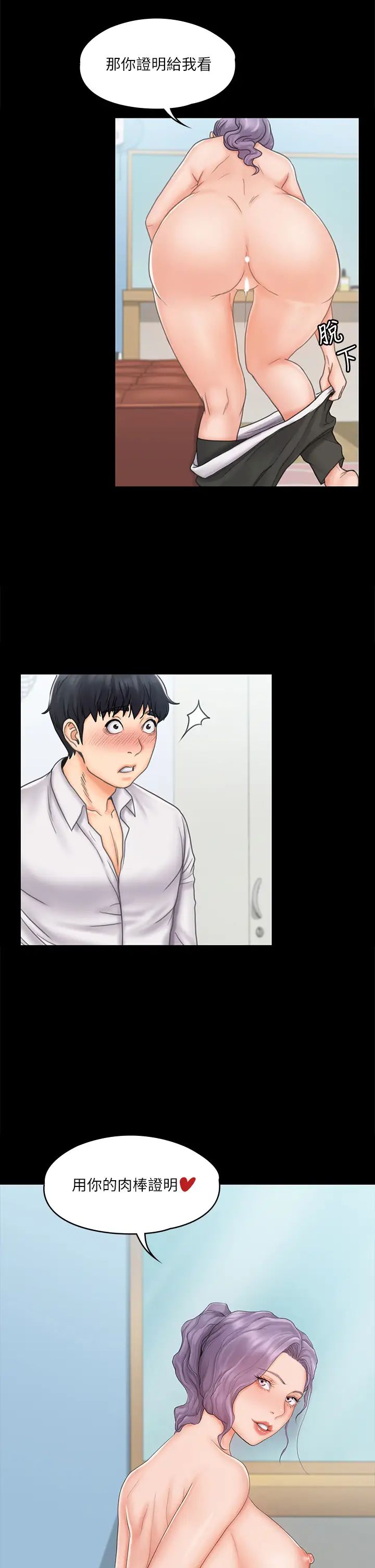 我投降了,女教练第19话-俊浩你忍得住吗?