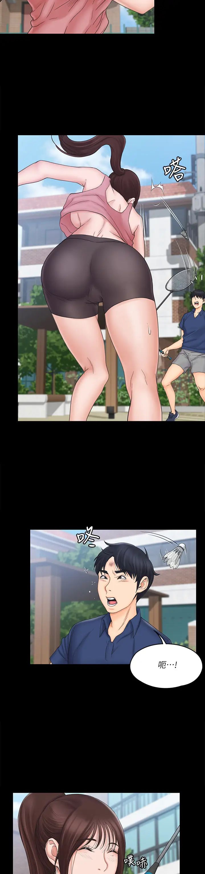 我投降了,女教练第20话-今晚留在我身边