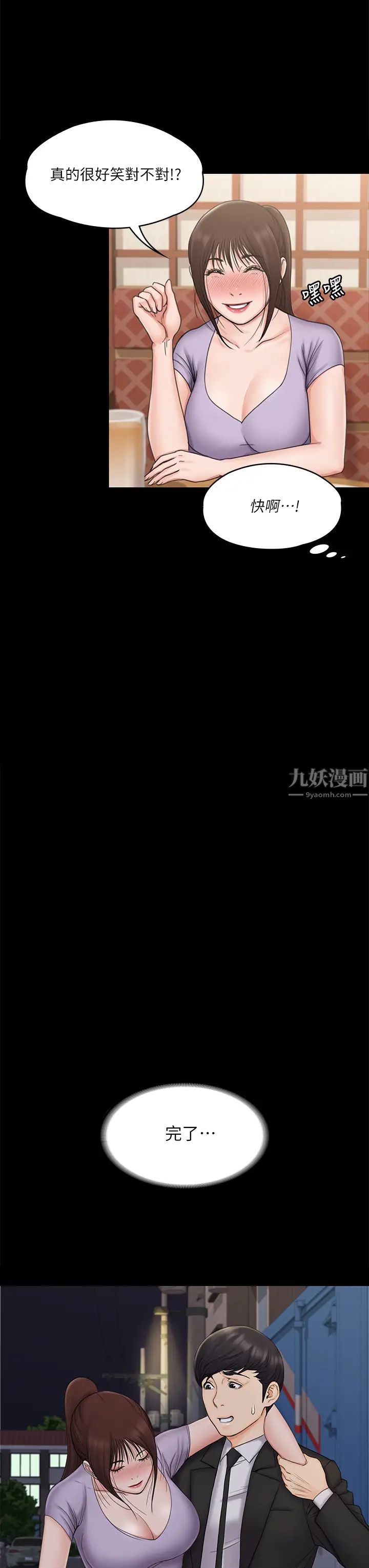 我投降了，女教练第20话-今晚留在我身边