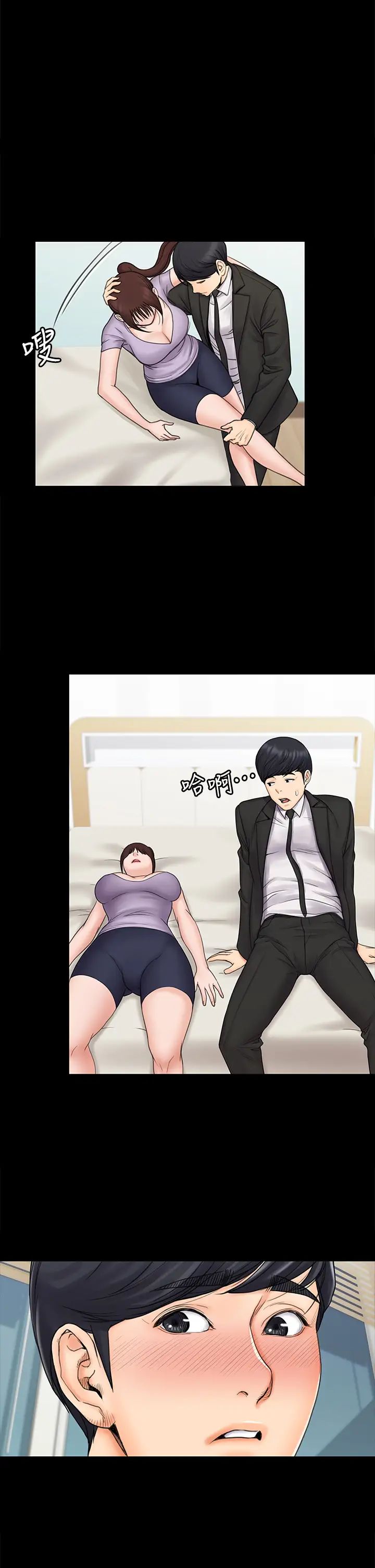 我投降了，女教练第20话-今晚留在我身边