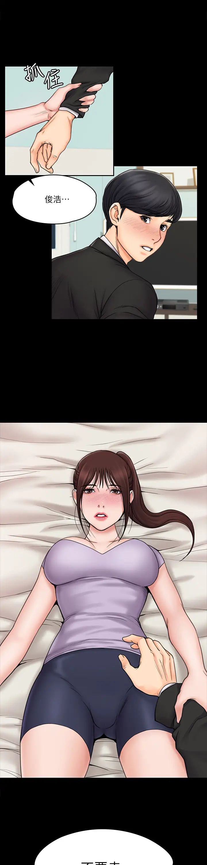 我投降了，女教練第21話-火熱交纏的身心