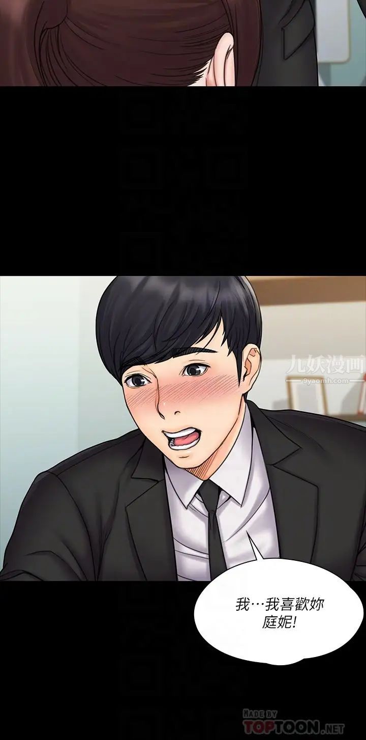 我投降了,女教练第21话-火热交缠的身心