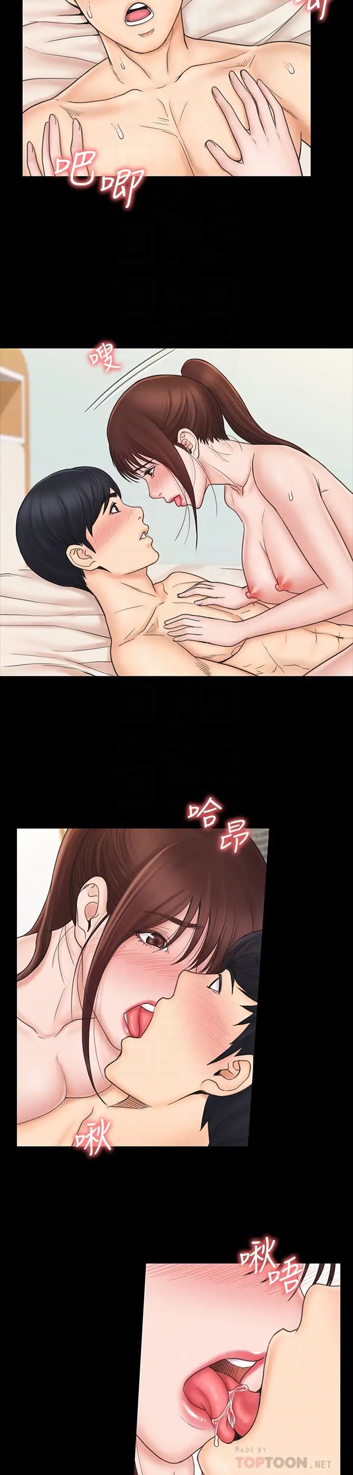 我投降了，女教练第22话-今晚不会放过你