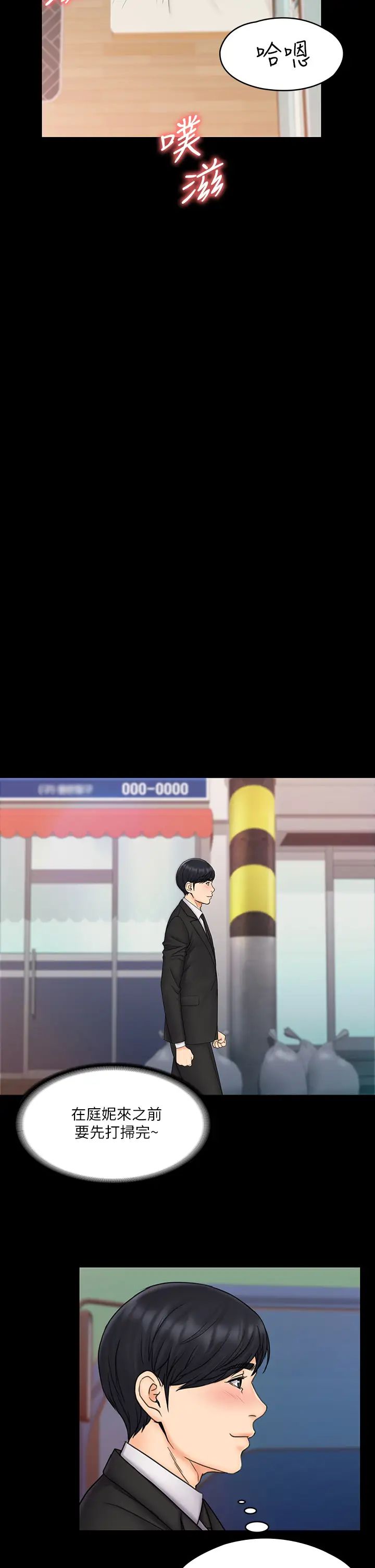 我投降了,女教练第22话-今晚不会放过你