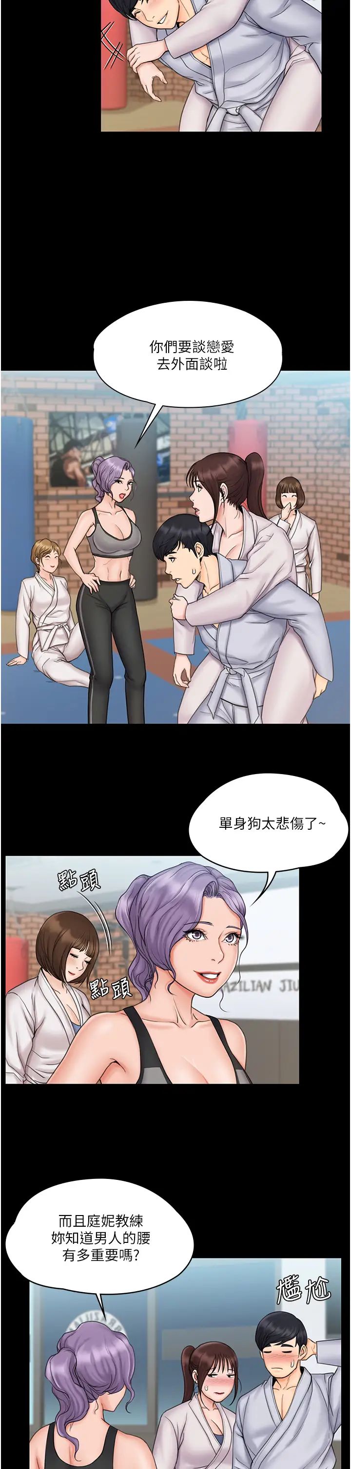 我投降了，女教練最終話-是妳改變了我的人生