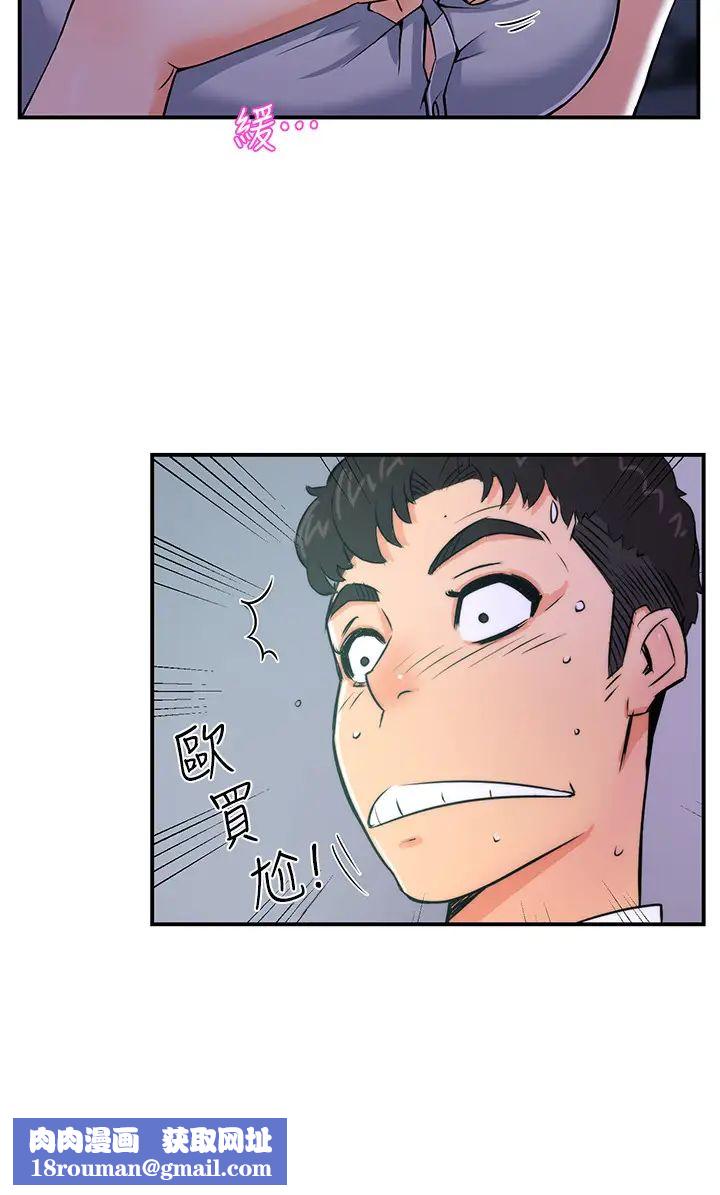 霸道主管要我IN第1话-让人「竖」然起敬的美女组长