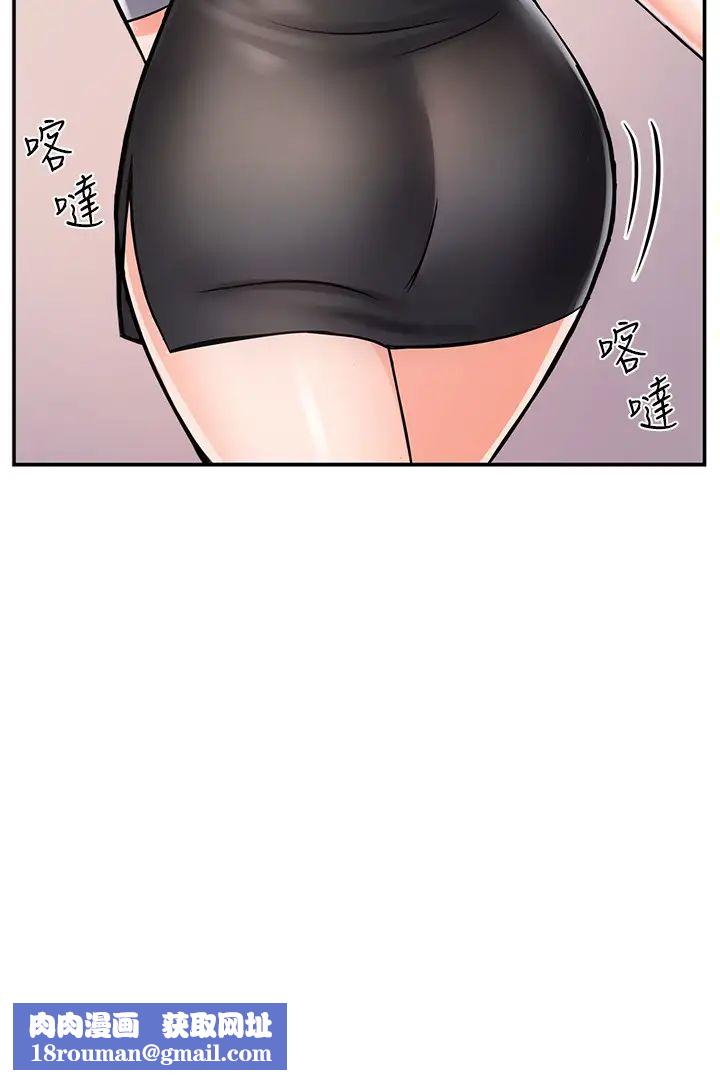 霸道主管要我IN第2话-上司的私人要求