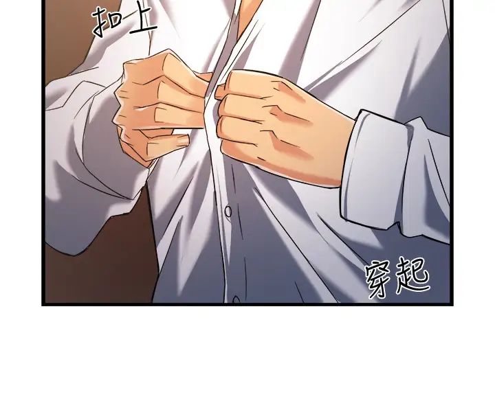 霸道主管要我IN第3话-楼梯间不会有人来的…