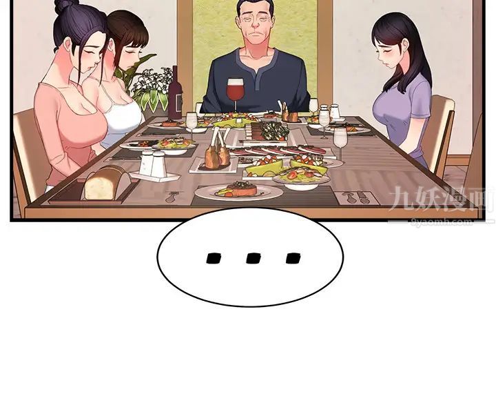 霸道主管要我IN第6話-會長給的大好機會