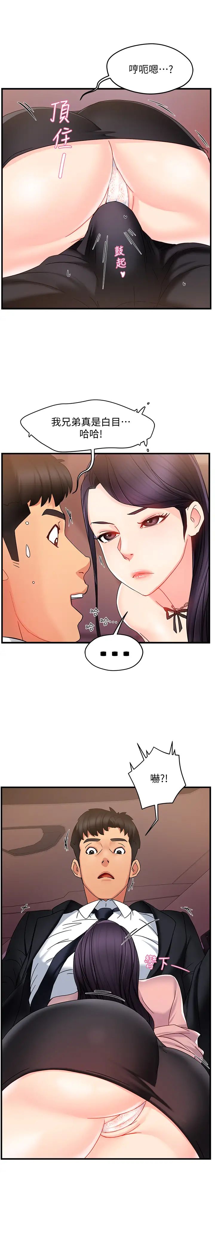 霸道主管要我IN第8話-我想要你就得乖乖配合