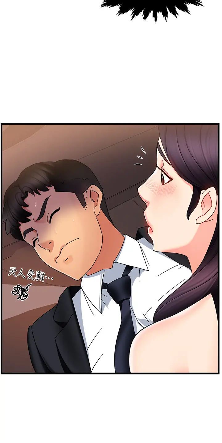 霸道主管要我IN第8話-我想要你就得乖乖配合