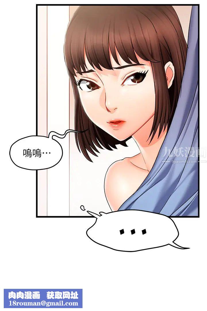 霸道主管要我IN第9话-传内衣照来的思璇