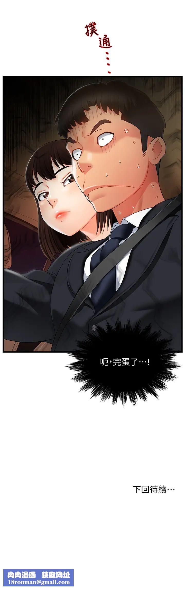 霸道主管要我IN第9话-传内衣照来的思璇