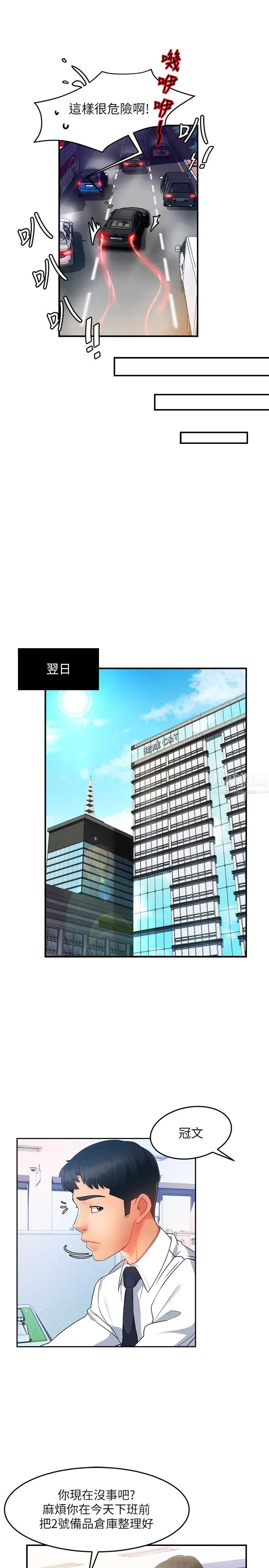 霸道主管要我IN第10話-磨蹭胯下的艾咪姐