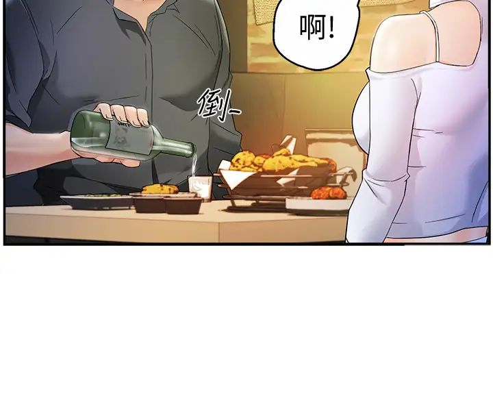 霸道主管要我IN第12話-喜歡被罵的思璇