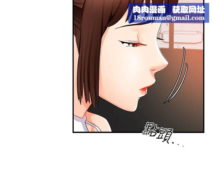 霸道主管要我IN第12话-喜欢被骂的思璇