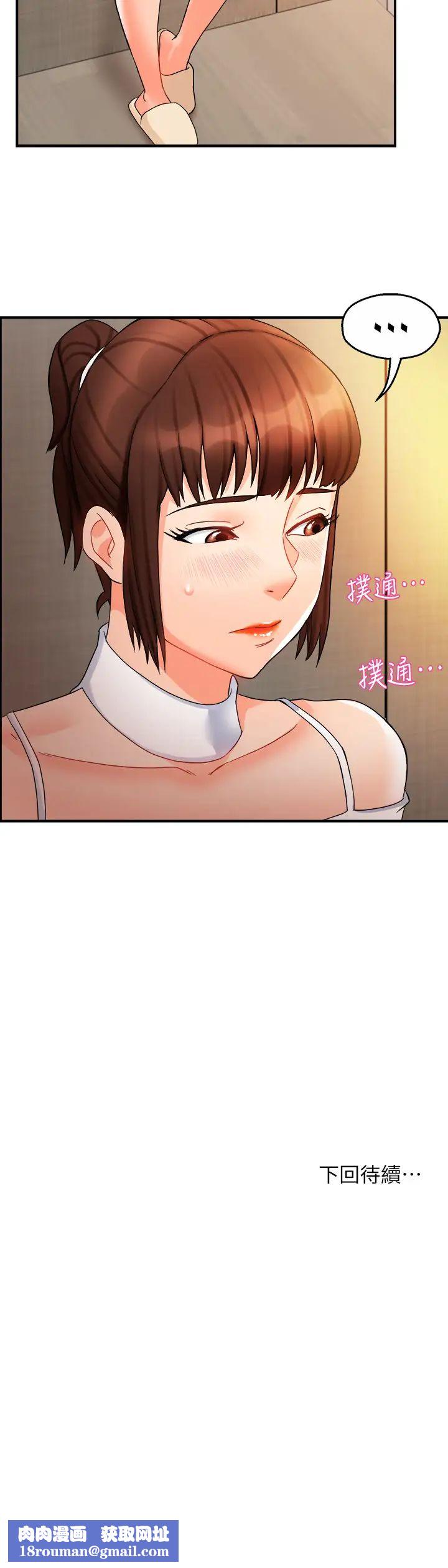 霸道主管要我IN第13话-妳这个变态抖M…!