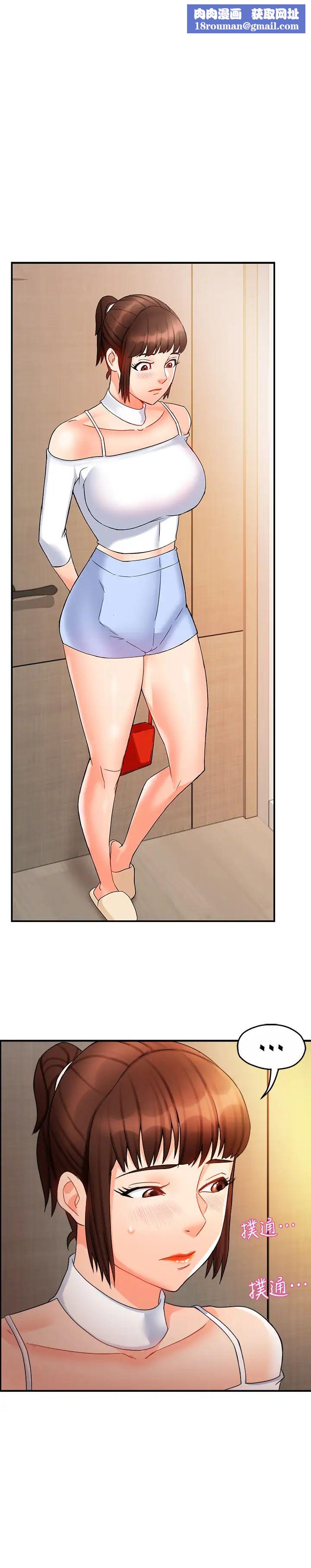 霸道主管要我IN第14话-企划组陈怡萱主任的烦恼