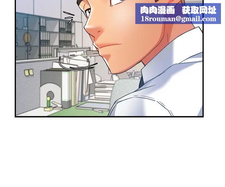 霸道主管要我IN第14話-企劃組陳怡萱主任的煩惱