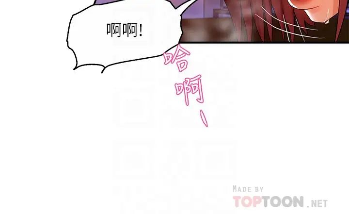 霸道主管要我IN第15话-陷入危机的思涵