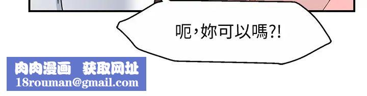 霸道主管要我IN第16话-拯救思涵的计画